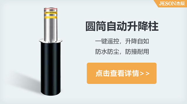 圆筒自动升降柱