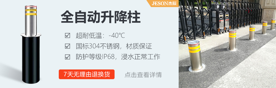 全自动升降柱